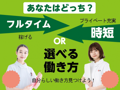 【派遣】＜正看護師＞デイサービス｜静岡県熱海市上多賀 イメージ