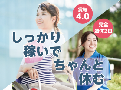 【紹介予定派遣⇒正社員】＜准看護師＞回復期リハビリテーション病棟、医療療養病棟｜静岡県磐田市大原 イメージ