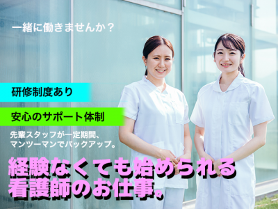 【島田市東町】＜正社員＞介護付き有料老人ホーム でらいと島田｜正看護師 イメージ