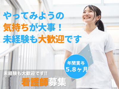 【紹介予定派遣⇒正社員】＜准看護師＞特別養護老人ホーム｜静岡県田方郡函南町 イメージ