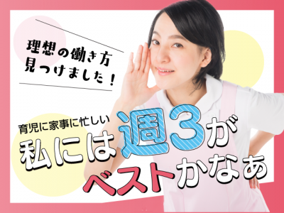 【紹介予定派遣⇒パート】＜正看護師＞介護老人保健施設｜静岡県静岡市清水区押切 イメージ