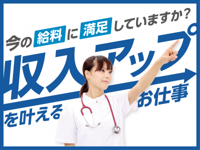 【紹介予定派遣⇒正社員】＜正看護師＞有料老人ホーム｜静岡県三島市 イメージ