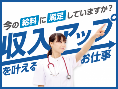 【富士宮市若の宮町】＜紹介予定派遣⇒正社員＞住宅型有料老人ホーム　はーとらいふ若の宮｜准看護師 イメージ