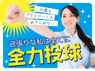 【正社員】＜准看護師＞介護付き有料老人ホーム｜静岡県浜松市中央区細江町 イメージ