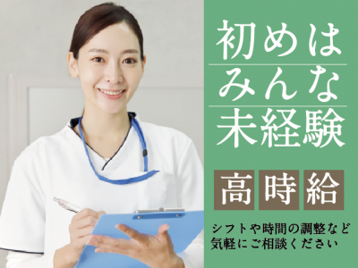 【パート】＜正看護師＞介護老人保健施設｜静岡県静岡市清水区押切 イメージ