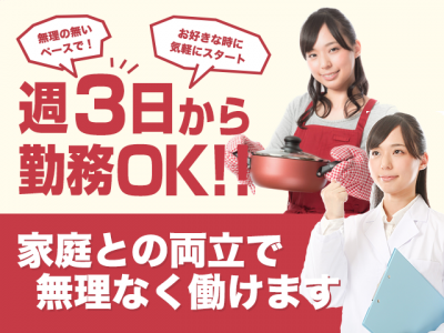 【紹介予定派遣⇒パート】＜准看護師＞整形外科病棟｜静岡県沼津市 イメージ