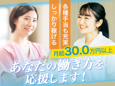 【正社員】＜准看護師＞有料老人ホーム｜静岡県三島市 イメージ