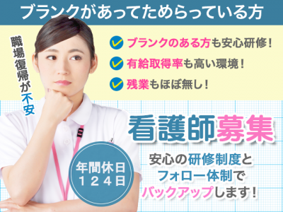 【紹介予定派遣⇒正社員】＜正看護師＞介護老人保健施設｜静岡県富士宮市原 イメージ