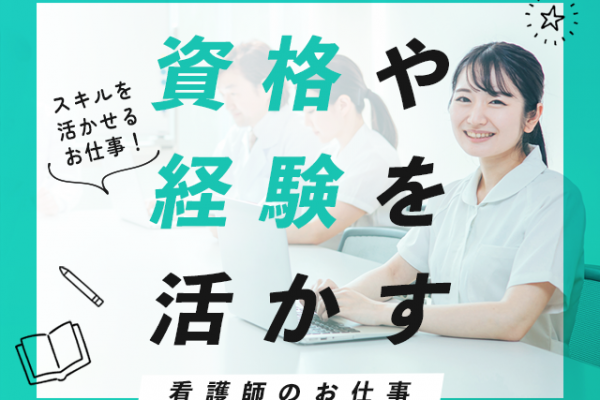 【静岡市清水区押切】＜派遣＞生活リハビリ押切 デイサービスセンター｜正看護師 イメージ