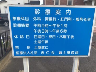 看板