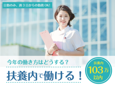 【パート】＜准看護師＞病院でのお仕事｜静岡県静岡市駿河区広野 イメージ