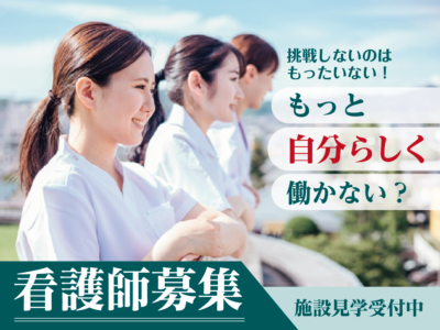 【正社員】＜准看護師＞病院でのお仕事｜静岡県静岡市駿河区広野 イメージ