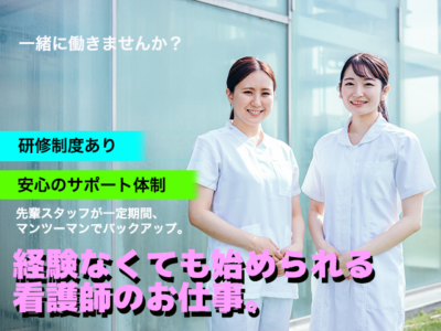 【正社員】＜准看護師＞介護付き有料老人ホーム｜静岡県静岡市駿河区北丸子 イメージ