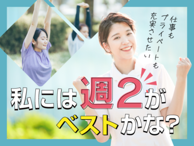 【派遣】＜正看護師＞デイサービス｜静岡県浜松市中央区大平台 イメージ