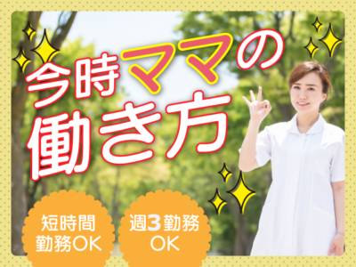 【静岡県沼津市】＜パート＞住宅型有料老人ホーム はーとらいふ沼津｜正看護師 イメージ