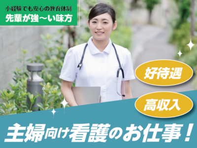 【富士宮市上井出】＜正社員＞特別養護老人ホーム　しらいと｜正看護師 イメージ