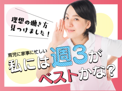 【藤枝市】＜パート＞特別養護老人ホーム きらら藤枝｜正看護師 イメージ