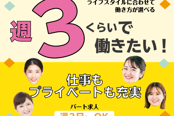 【藤枝市田沼】＜紹介予定派遣⇒パート＞サービス付き高齢者向け住宅　はーとらいふ藤枝｜正看護師 イメージ