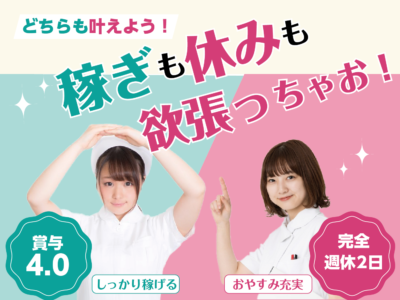 【静岡市清水区押切】＜紹介予定派遣⇒正社員＞介護老人保健施設　サテライト葵｜正看護師 イメージ